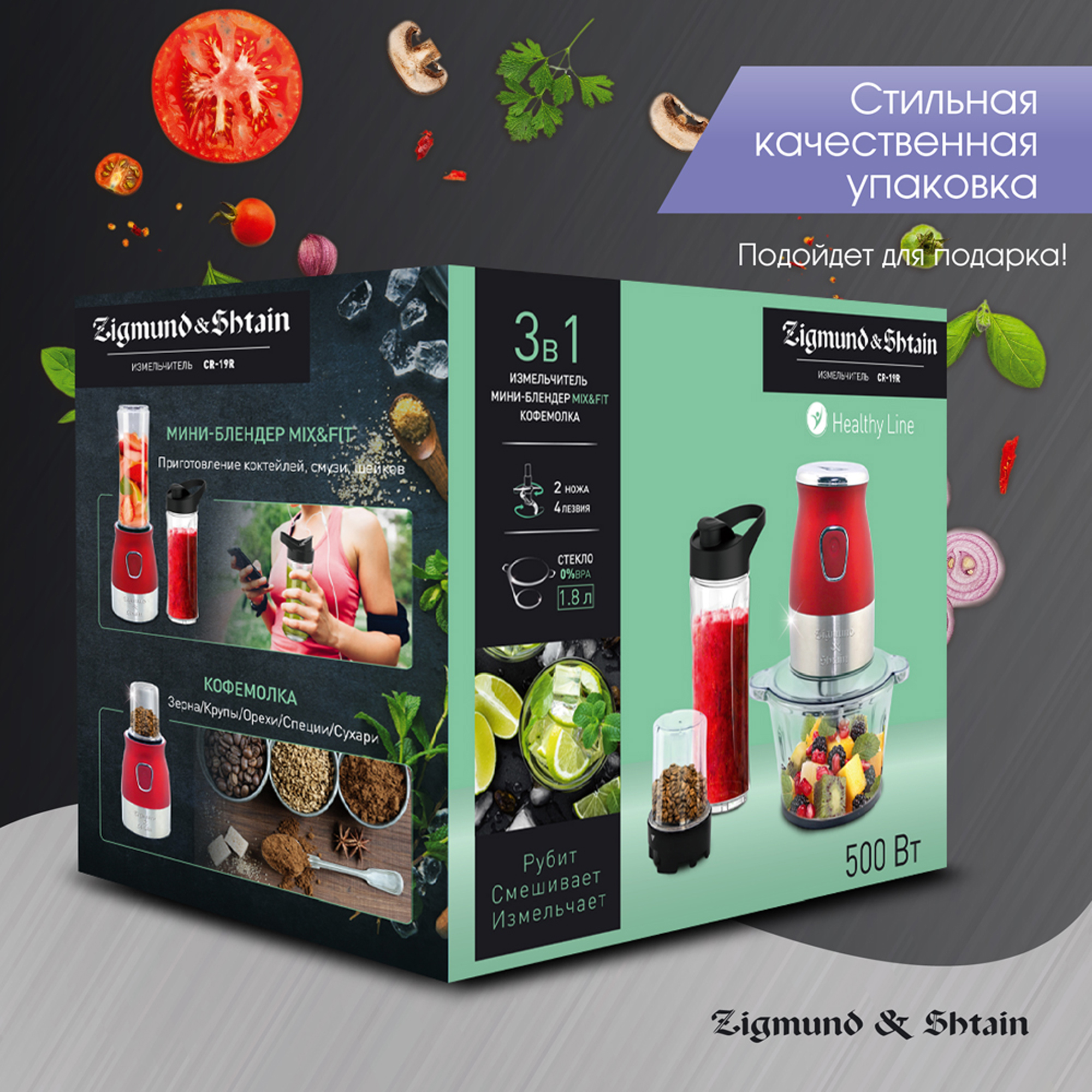 Измельчитель Zigmund & Shtain CR-19R — купить в официальном магазине по  оптимальной цене