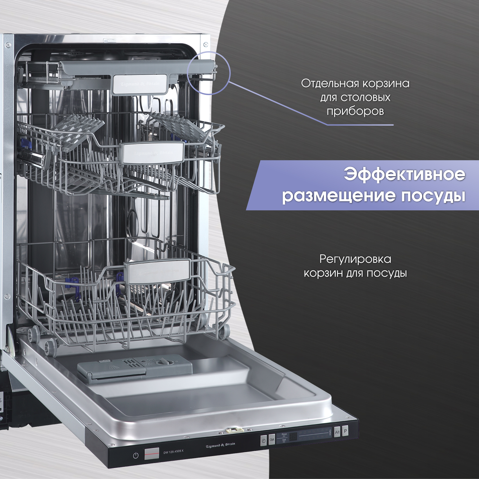 Посудомоечная машина Zigmund & Shtain DW 129.4509 X — купить в официальном  магазине по оптимальной цене по оптимальной цене